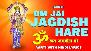 ॐ जय जगदीश हरे आरती - Om Jai Jagdish Hare Aarti - Vishnu Aarti - ॐ जय जगदीश हरे आरती