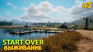 Start Over #3 - Купил квадроцикл в большом поселении - База бандитов - Новая игра выживание