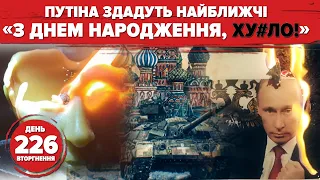 ⚡️Кремль і переворот. Резніков до армії рф: «у вас мало часу». ЗСУ + IRIS-T – перші у світі!226 день