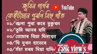 Zubeen Garg New Bihu Song II Golden Collection II#assamese #music #old #zubeengarg #nabajyotidutta