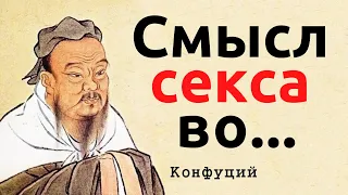 Мудрость великого Конфуция. Высказывания китайских мудрецов