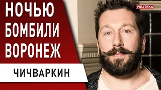 💥ЧИЧВАРКИН: Приг0жин ЗНАЕТ СЕКРЕТ О БОЛЕЗНИ ДЕДА! ЛУКАШЕНКО ЗАНЕМОГ! ДОЧЕК Путина УНИЧТОЖАТ