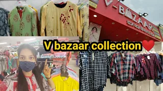 V Bazaar mall ||V Bazaar Collection || V Bazaar Jaunpur Uttar Pradesh