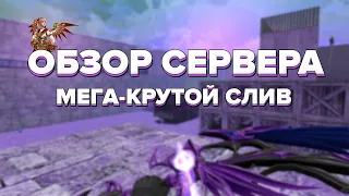 🔥[Zombie Сервер #1]💀Counter-Strike 1.6 МЕГА-КРУТОЙ СЛИВ | #слив #free #сливпривилегии