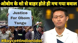 ओबोम के शो से बाहर होते ही मच गया बवाल | Obom Tangu Fans Very disappointed for Indian Idol 14 Makers