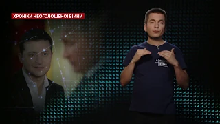 Ким Волкер був для України та як хотів вирішити війну на Донбас, Хроніки неоголошеної війни