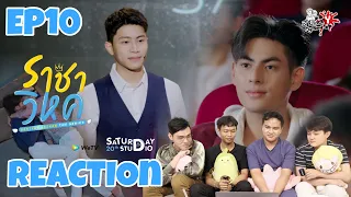 REACTION ราชาวิหค Destiny Seeker The Series EP.10 | สายเลือดY