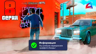 САМЫЙ БЫСТРЫЙ ЗАРАБОТОК! ПУТЬ БОМЖА за 100 ДНЕЙ на Аризона РП #8 Arizona RP Bumble Bee, GTA SAMP