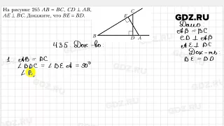 № 435 - Геометрия 7 класс Мерзляк