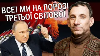 ⚡️ПОРТНИКОВ: наближається КАТАСТРОФА! В хід ПІДЕ ЯДЕРКА. РФ ВТРАТИТЬ 40% населення