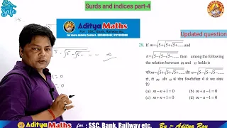 घातांक एवं करणी || Surd and indices Tricks in hindi SSC CGL,CHSL ,Bank, Railway By Aditya Academy