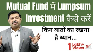Mutual Fund में Lumpsum Investment कैसे करें | How to invest a lump sum of money in Mutual Fund?