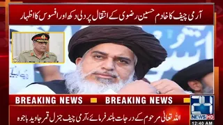 Army Chief Gen Bajwa Griefs On Khadim Hussain Rizvi Death