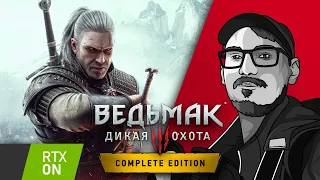 ВЕДЬМАК ВЕЧЕН / Смотрим обновленный графен на PS5 (на пк не установилось😥)