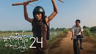 Thanamalvila Kollek | Episode 24 - (2020-04-11) | ITN