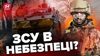 ❗РОСІЯ перейшла у наступ / Куди ТЕРМІНОВО перекинули війська?