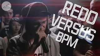 REDO КРУТО СТЕЛИТ НА VERSUS BPM ЛУЧШЕЕ ВЫСТУПЛЕНИЕ НА VERSUS