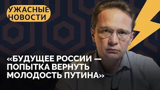 Пионеры Путина, бомбили Белгород, потеряли C-400 / «Ужасные новости» с Кириллом Мартыновым