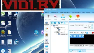 Инструкция LedPlayer 6