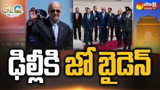 G20 Summit 2023: ఢిల్లీకి జో బిడెన్ | Tight Security In Delhi | Bharat Mandapam | @SakshiTV