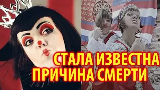 Причина смерти Анны Кастельянос