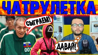 СТРИМ, КОТОРЫЙ УДАЛИЛИ - ЧАТРУЛЕТКА - ШОУ В ПРЯМОМ ЭФИРЕ