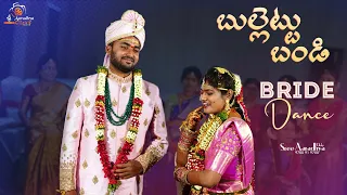 Pellikuthuru Bullet Bandi Song Dance | Uday + Mallika | Sree Aaradhya Clicks 9700 91 9700 |