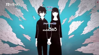 TVアニメ 「双星の陰陽師」OPED集