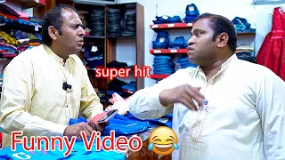 funny video by saddique tabasam & gergila | funny video | prank |#ranaijaz #tasleemabbas #2024