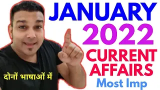 study for civil services current affairs JANUARY 2022