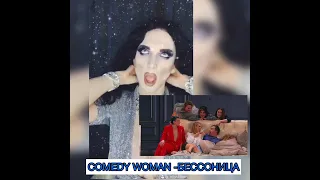 #ComedyWoman #ТНТComedy Woman - Бессонница #камедиклаб #тнт #comedyclub #КАМЕДИВУМЕН