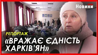 «Як єдина сім’я». Харків’яни несуть допомогу для постраждалих через атаку "Шахедів"