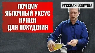 Чем полезен яблочный уксус? Как пить яблочный уксус для похудения? 🍏