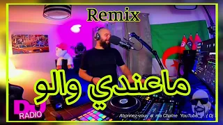 Cheb Bello  - Ma3andi Walo الشاب بيلو ماعندي والو Remix @djtaharpro  Live YouTube