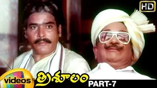 Trisulam Telugu Full Movie | Krishnam Raju | Sridevi | Radhika | Part 7 | Mango Videos