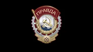 Институт "Правды" Андрея Девятова