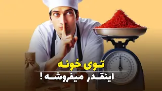 فروش انواع زعفران امسالی برای نمایندگی های پخش Selling all kinds of saffron for distributors