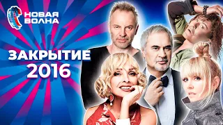 Новая волна 2016 | Закрытие