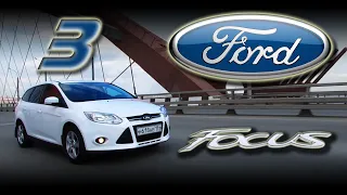 Ford Focus 3 Wagon - Лучший универсал [Обзор] #focus3