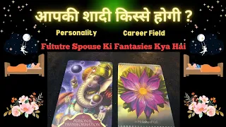 WHO WILL YOU MARRY ? APKI SHADI KISSE HOGI ? 💖💗🌹🧿 Timeless Tarot Reading