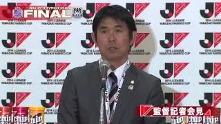 森保　一監督(広島)試合後記者会見