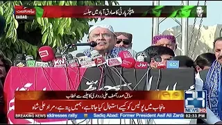 Asif Ali Zardari Addresses To Jalsa At Sadiqabad | 2 Dec 2018 | 24 News HD