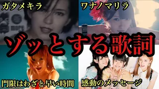 【ハロプロ】意味がわかるとゾッとする歌詞4選