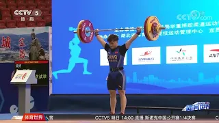 2019 Chinese Spring Nationals: Women's Weightlifting 64kg