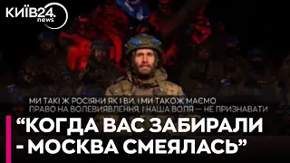 Легіон «Свобода России» заявив, що хоче звільнити росіян від злиднів