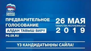 Дебаты. 10.05.2019, Набережные Челны, ул.Ак.Рубаненко,д.7, 12:00