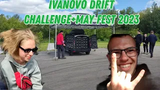 IVANOVO DRIFT CHALLENGE+MAY FEST 2023!ЭТО НЕПЕРЕДАВАЕМЫЕ ЭМОЦИИ #drift #автозвук