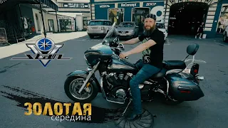 Yamaha XVS1300 Тест от Кости:RoadEmotional