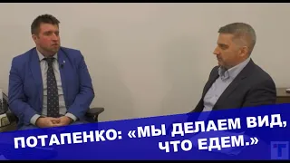 Потапенко  о ответственности граждан за положение в стране, экономике и политике.