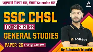 SSC CHSL 2022 | SSC CHSL General Awareness Classes 2022 by Ashutosh Tripathi | Paper #26